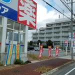 [俺はコロナ男]中山浩一容疑者の自宅や職業は?被害にあったお店の場所も!