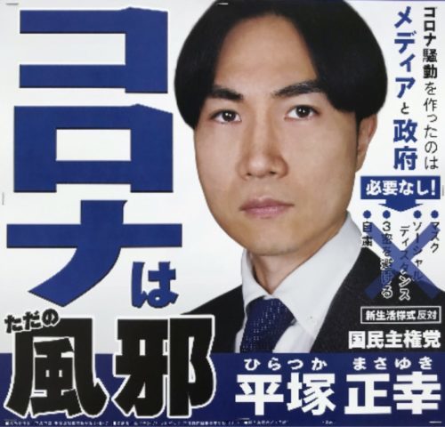 デモ ノーマスク 「ノーマスク集団」が札幌市役所に押しかけ 応対した職員4人のうち3人が感染し物議｜ニフティニュース