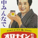 【おちょやん】の原作は?モデルは浪花千栄子で顔写真や経歴(夫子供)は?